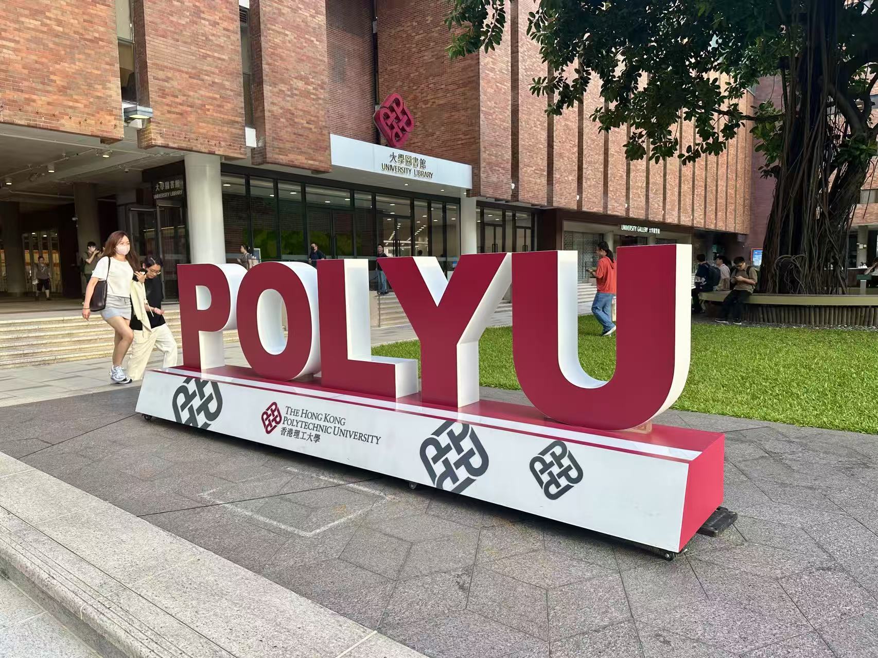 PolyU